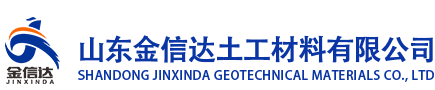 山東金信達(dá)土工材料有限公司